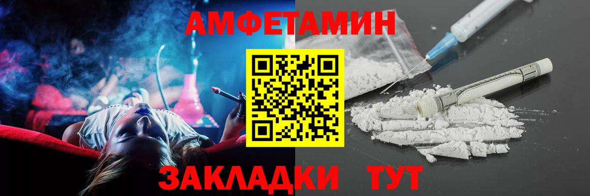 Amphetamine 97%  Вход с VPN  АМФ  Тулун 