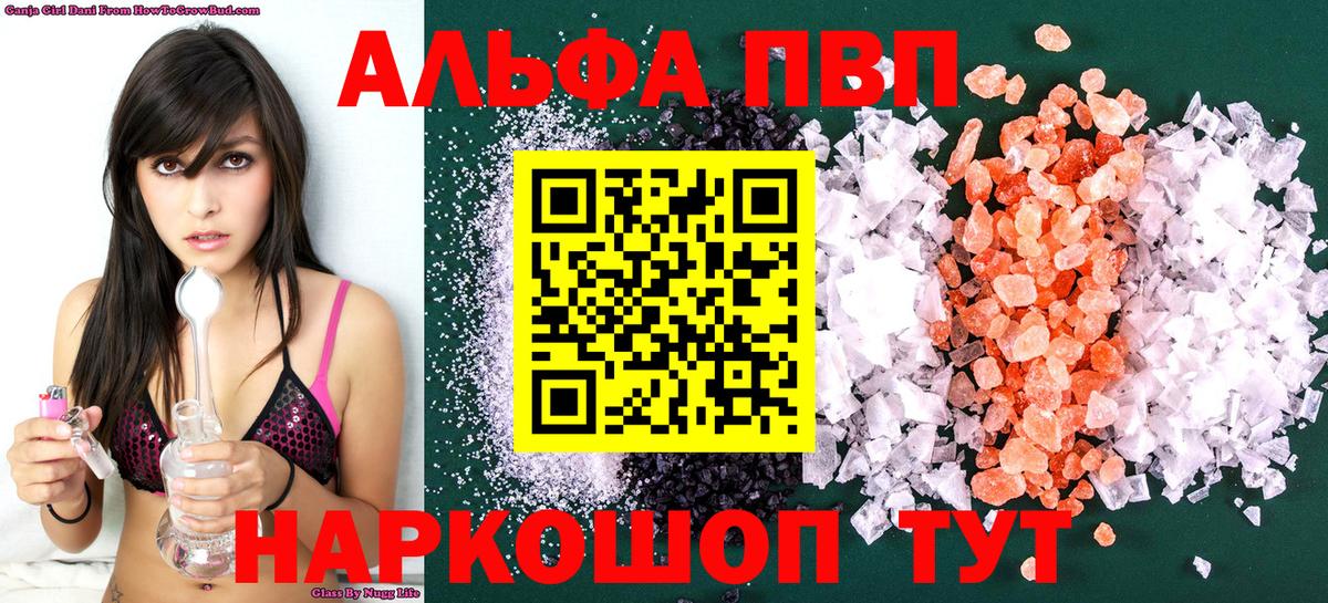 Альфа ПВП СК КРИС  А ПВП  Вход с VPN  A PVP Соль  Тулун  Alfa_PVP Соль 