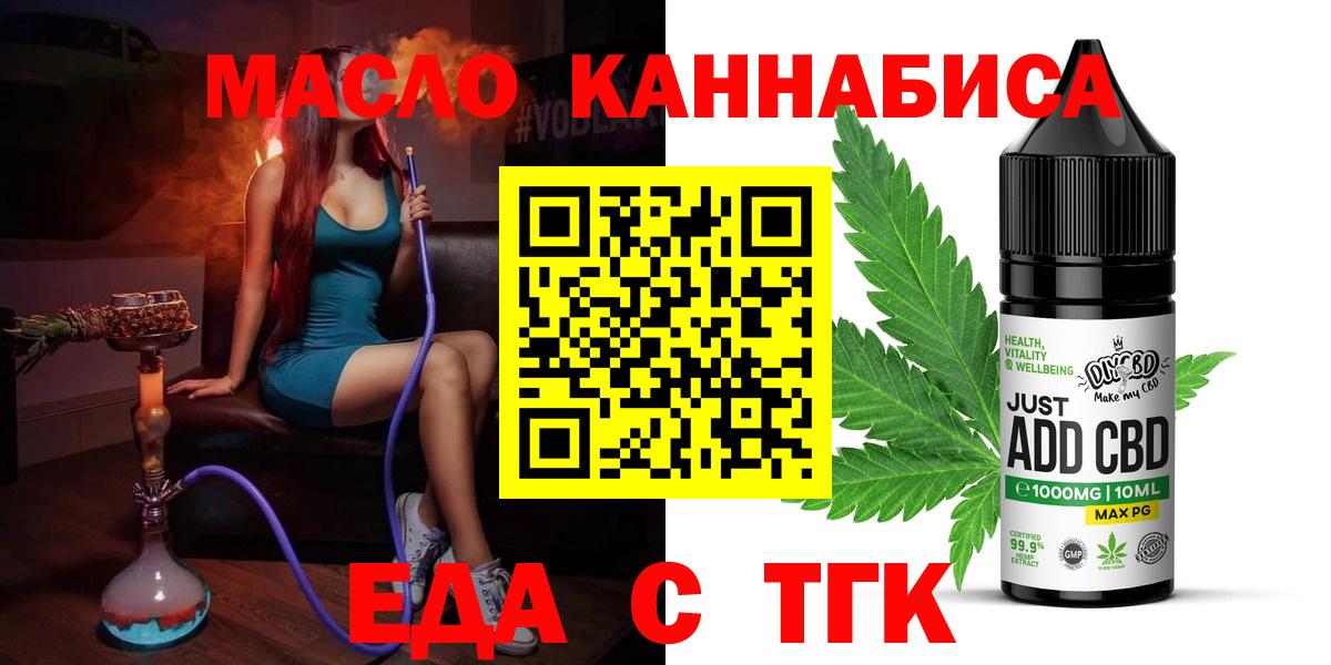 Печенье с ТГК марихуана  Вход с VPN  Тулун 