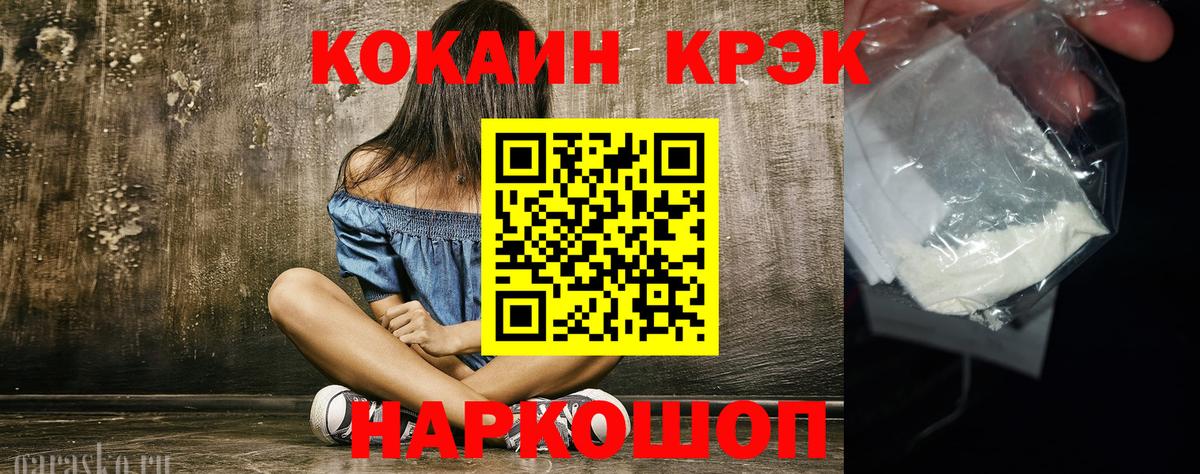 COCAIN 98%  Кокаин 98%  Cocaine  Вход с VPN  Тулун 