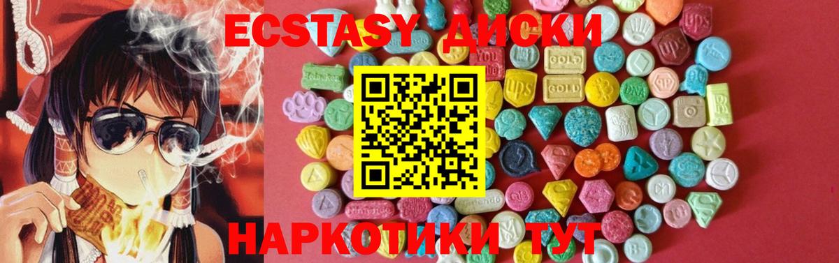 Ecstasy  Ecstasy бентли  Тулун  Вход с VPN  Ecstasy DUBAI 