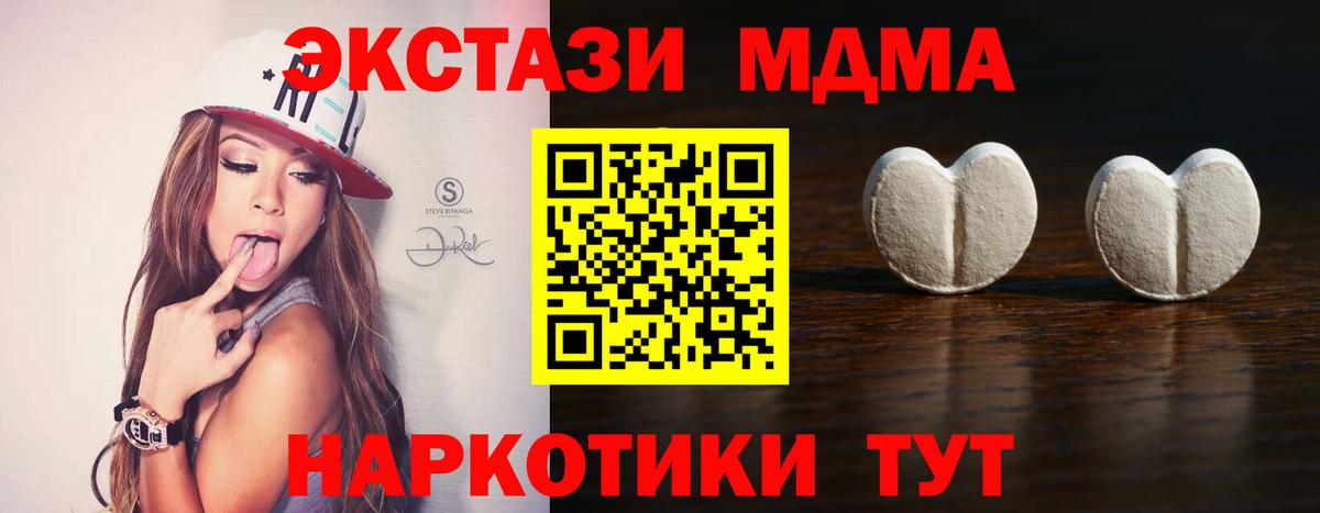Экстази MDMA Тулун