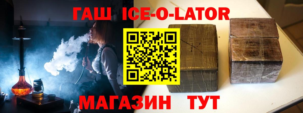 ГАШИШ  ГАШ гашик  Вход с VPN  Тулун 