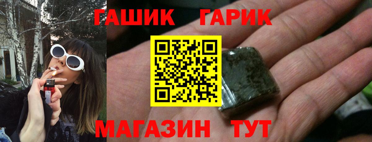 ГАШ убойный Тулун