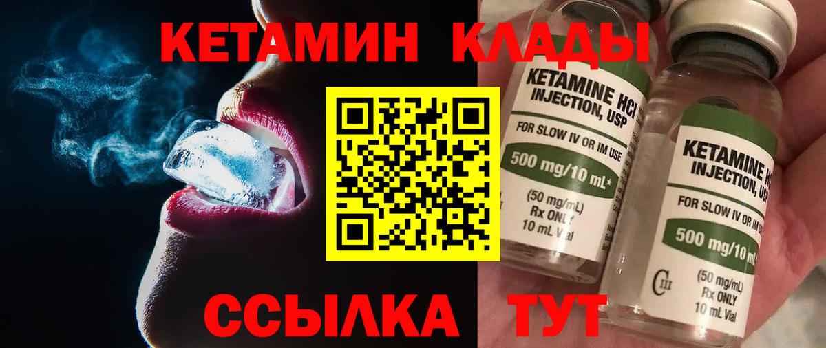 Кетамин VHQ Тулун