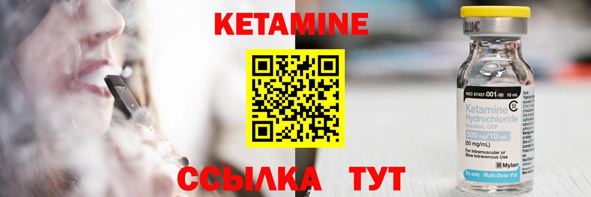 Тулун  Кетамин ketamine  КЕТАМИН ketamine  Вход с VPN 