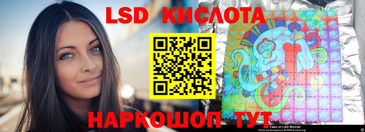 ЛСД экстази  LSD-25 экстази ecstasy  Вход с VPN  Тулун 