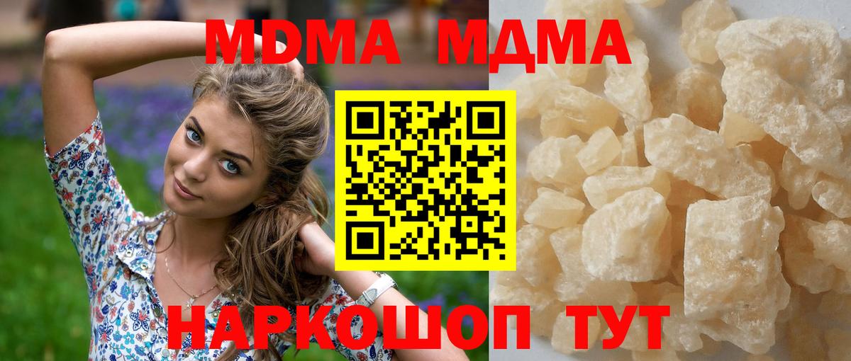 Тулун  МДМА VHQ  MDMA crystal  Вход с VPN 