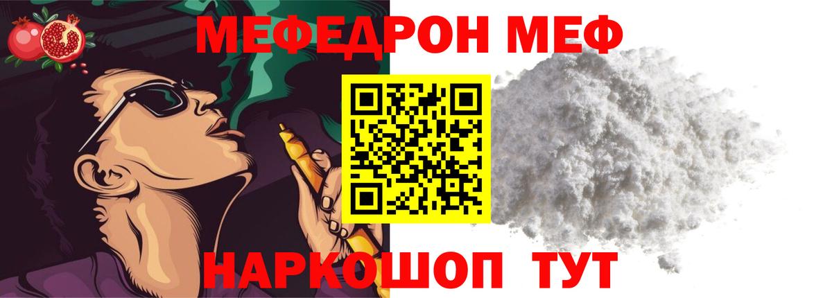 МЕФ мука Тулун
