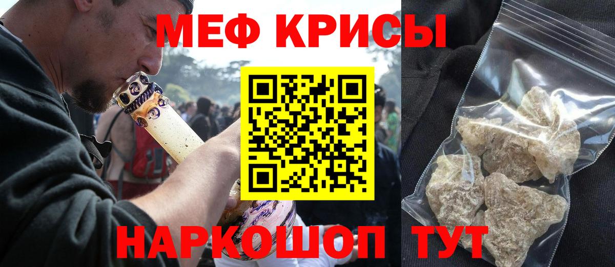 МЯУ-МЯУ мука  Мефедрон VHQ  МЕФ  Вход с VPN  Тулун 