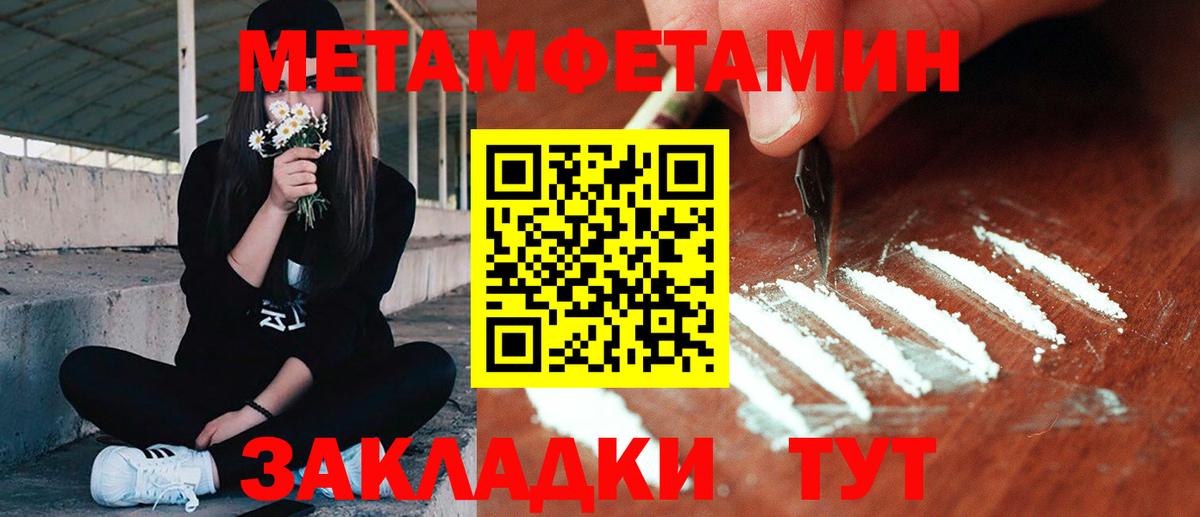 МЕТАМФЕТАМИН Декстрометамфетамин 99.9%  Вход с VPN  Тулун  МЕТАМФЕТАМИН Декстрометамфетамин 99.9% 