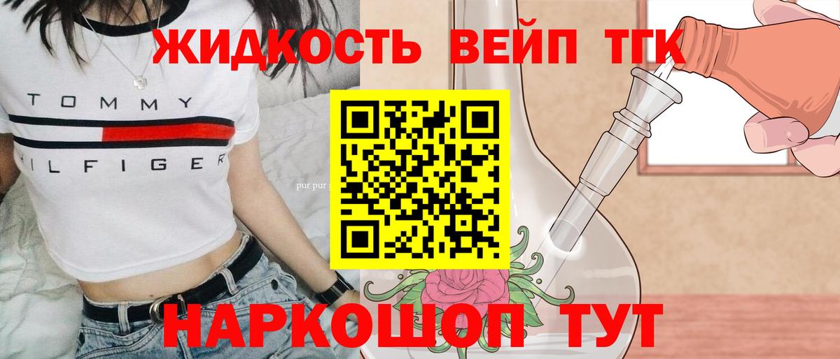 ТГК THC oil Тулун