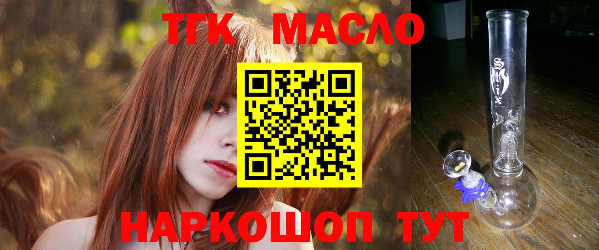 ТГК THC oil  MEGA ССЫЛКА  как найти наркотики  Тулун  Дистиллят ТГК THC oil  Вход с VPN 